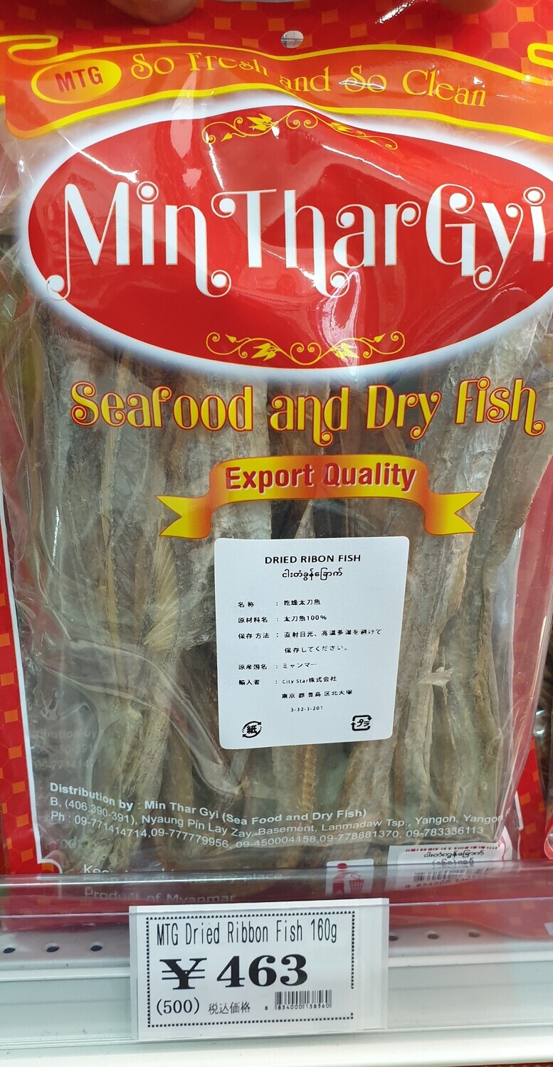 မင်းသားကြီး ငါးတံခွန်ခြောက် ( MTG DRIED RIBBON FISH ) - 160g