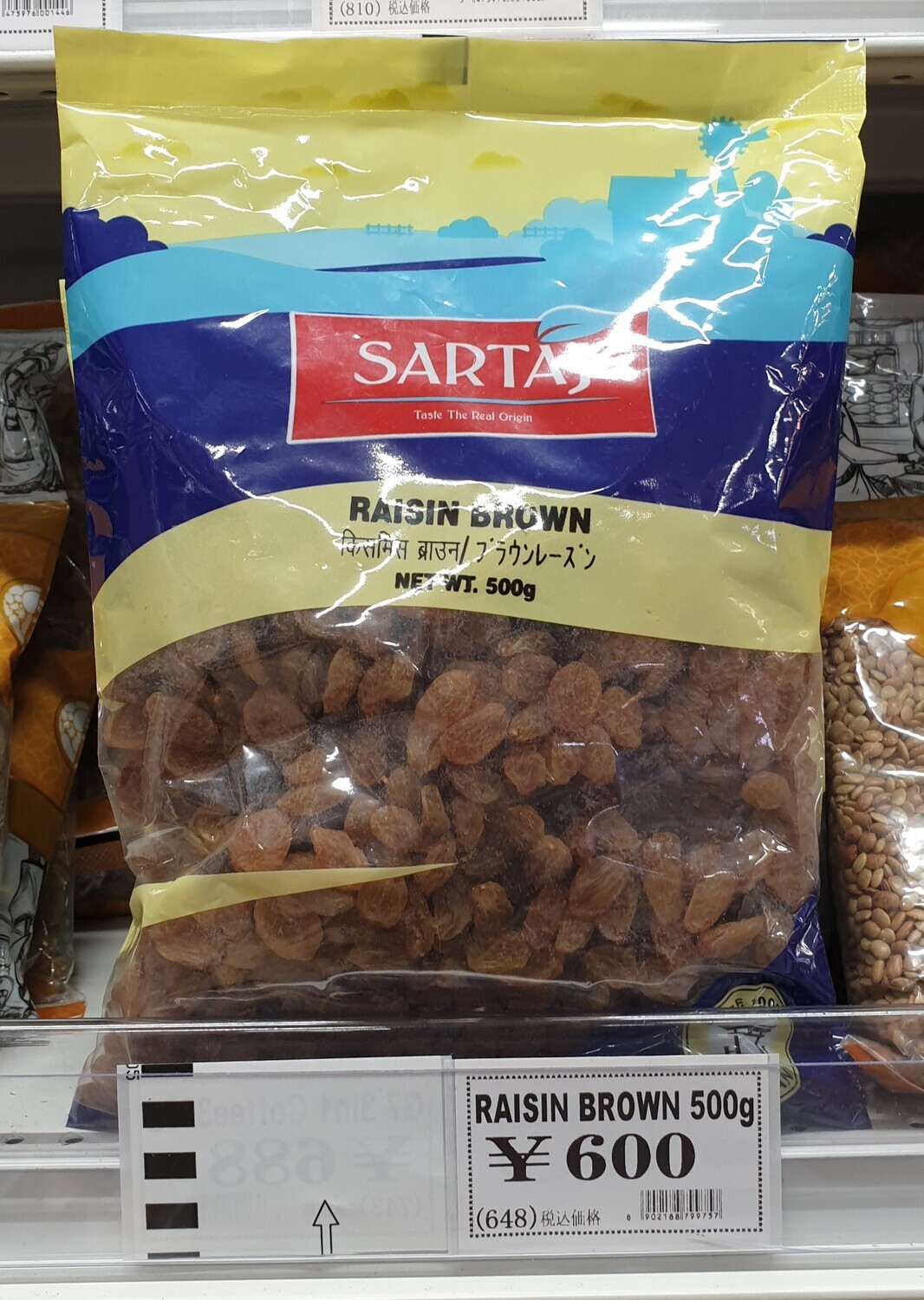 RAISIN BROWN - 500g