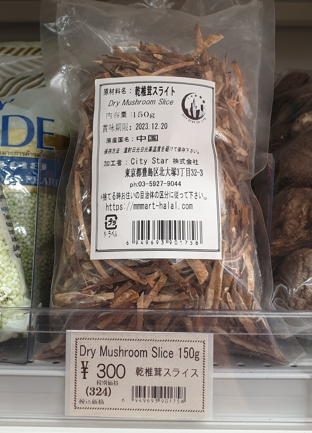 DRY MUSHROOM SLICE - 150g