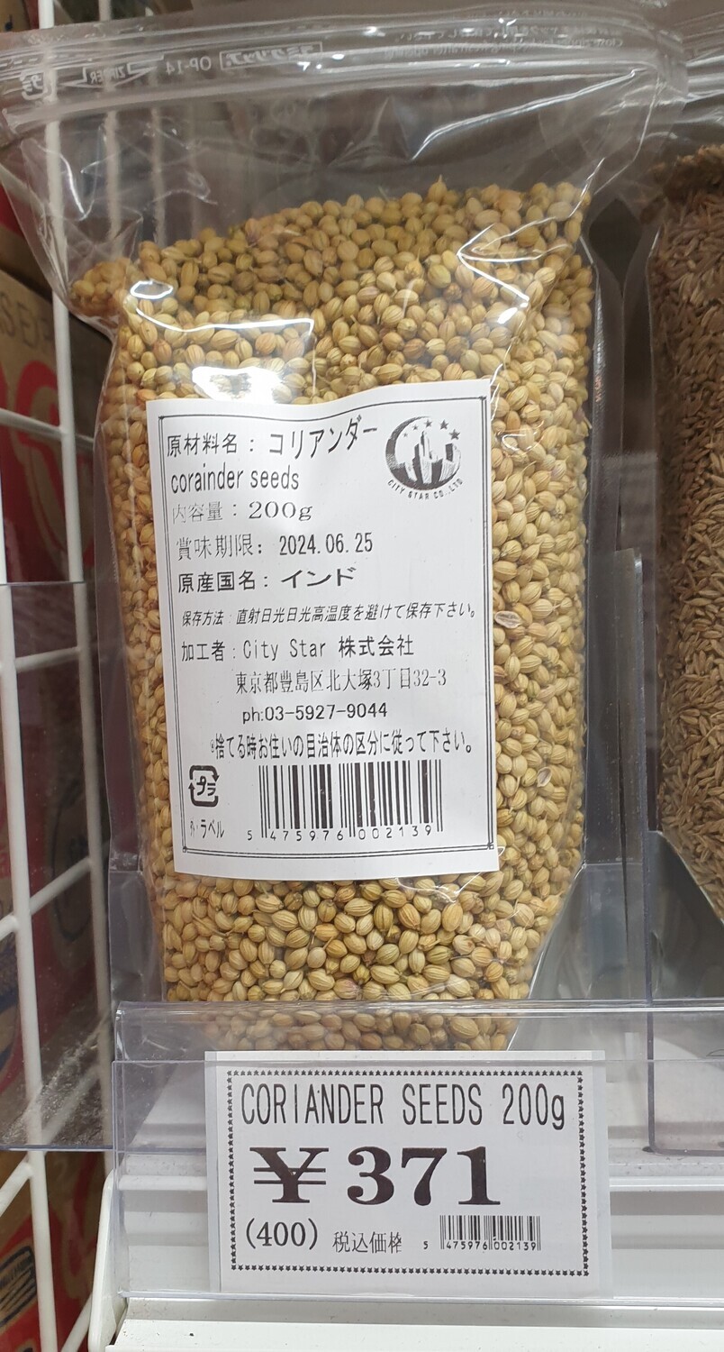 CORIANDER SEEDS - 200g