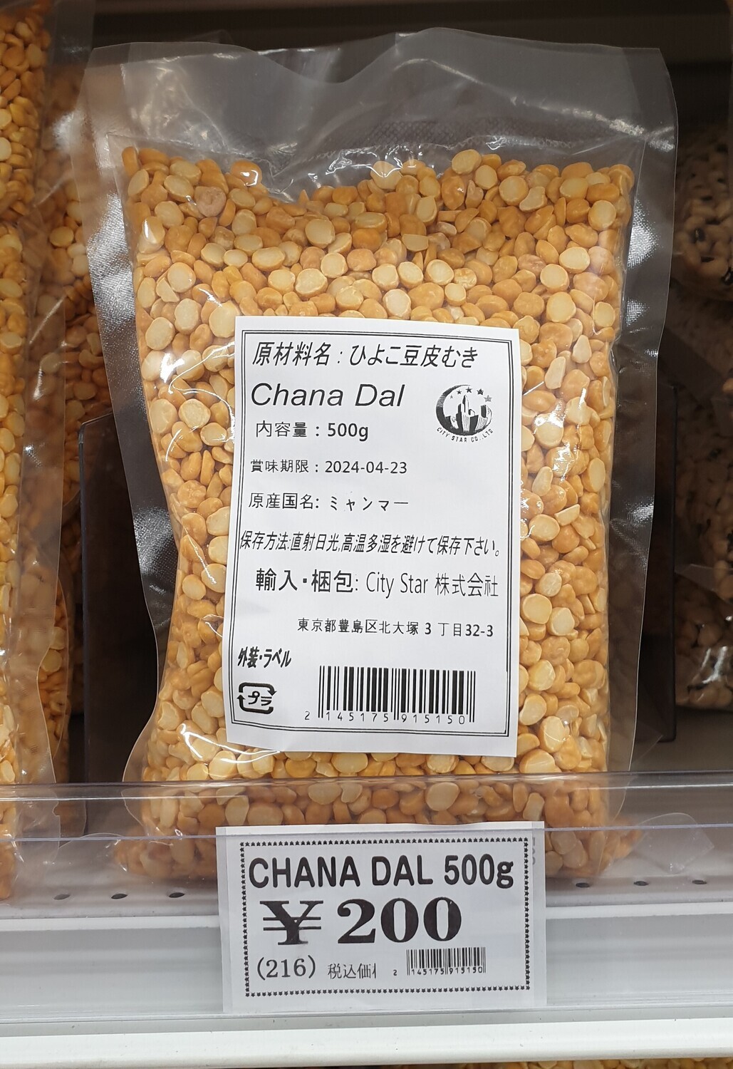 CHANA DAL - 500g