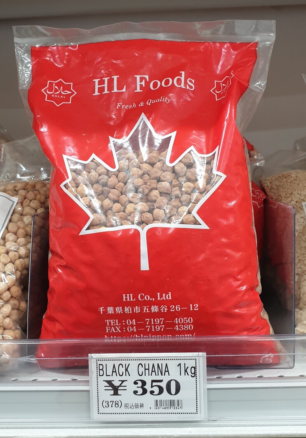 BLACK CHANA - 1Kg