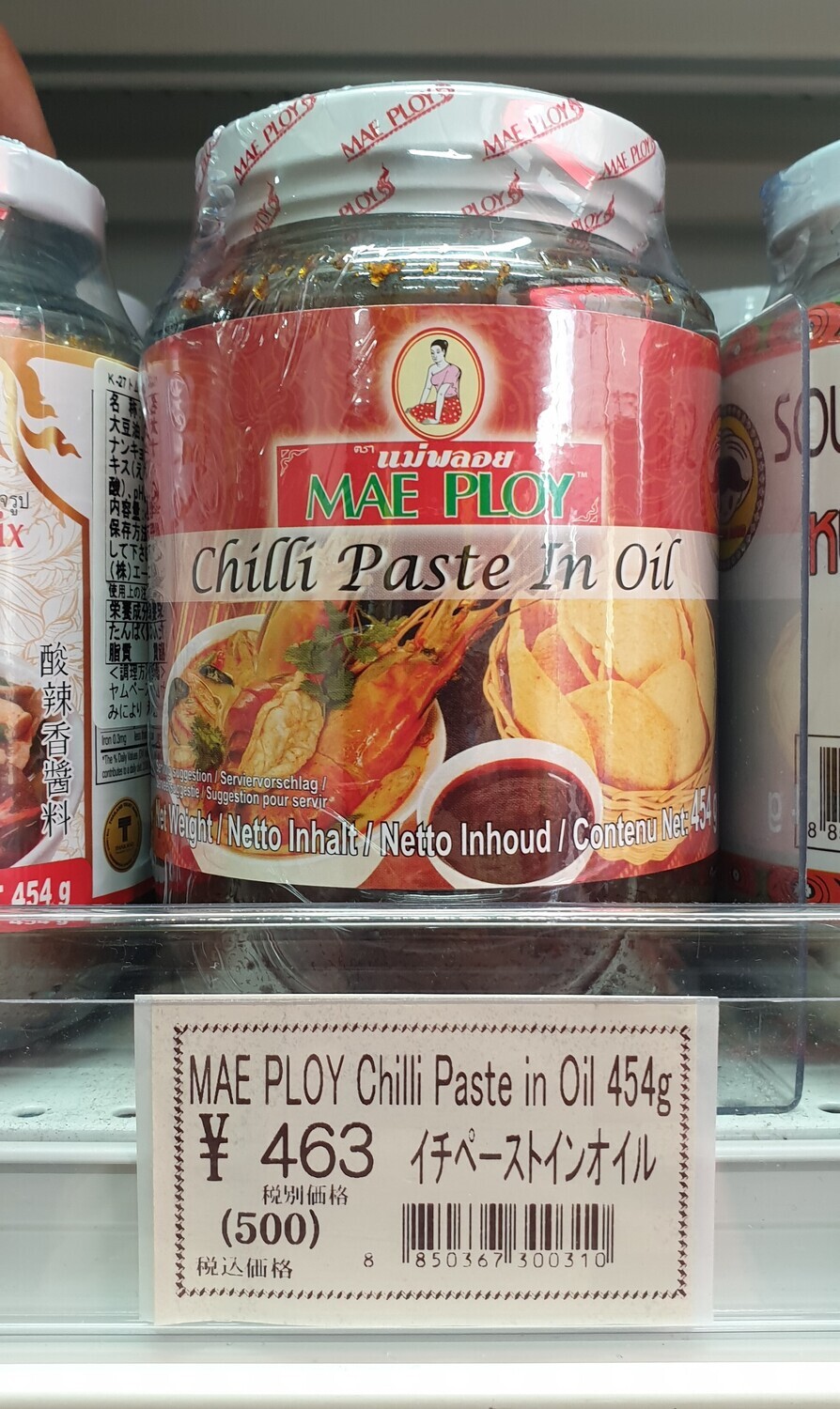 MAE PLOY CHILLI PASTE IN OIL - 454g