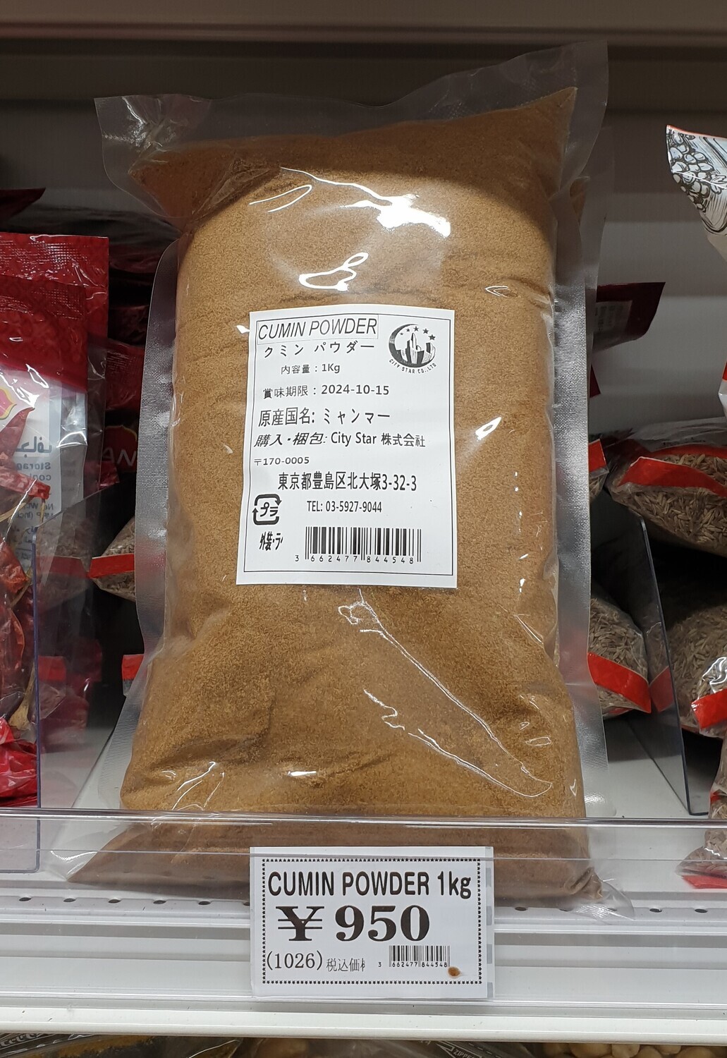 CUMIN POWDER - 1kg