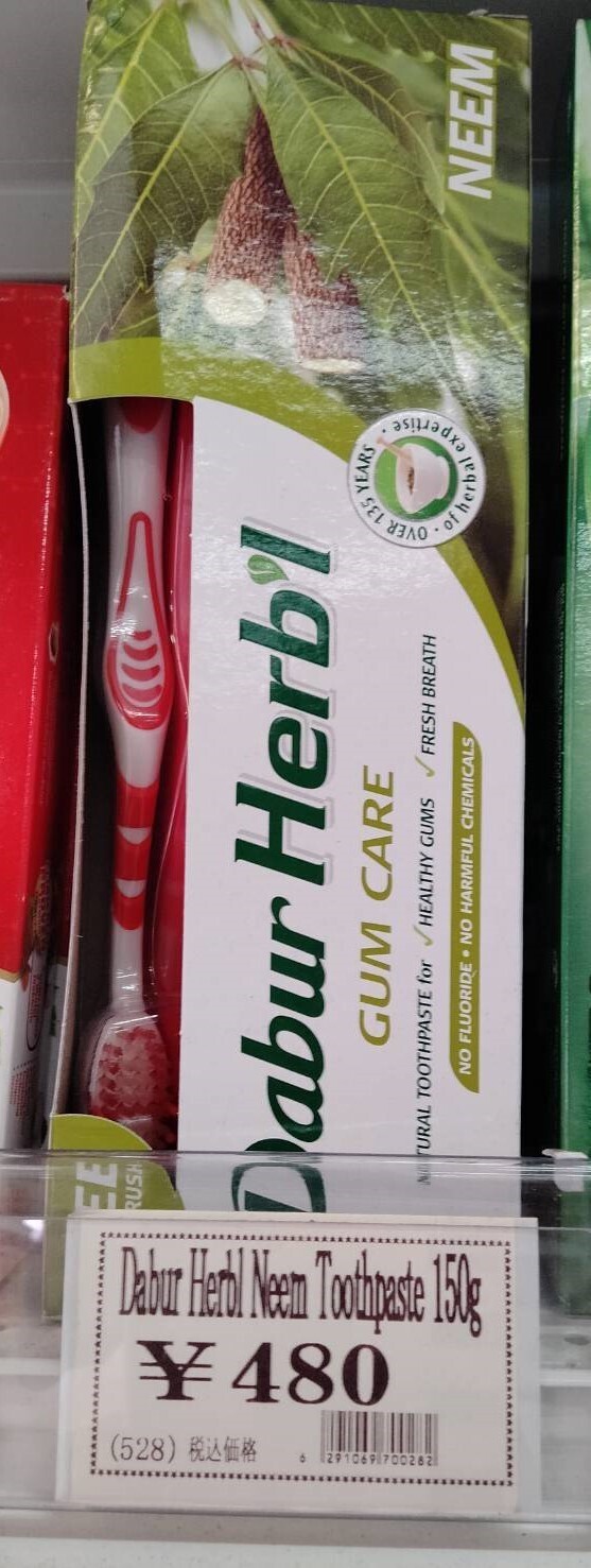 DABUR HERBL NEEM TOOTHPASTE - 150g