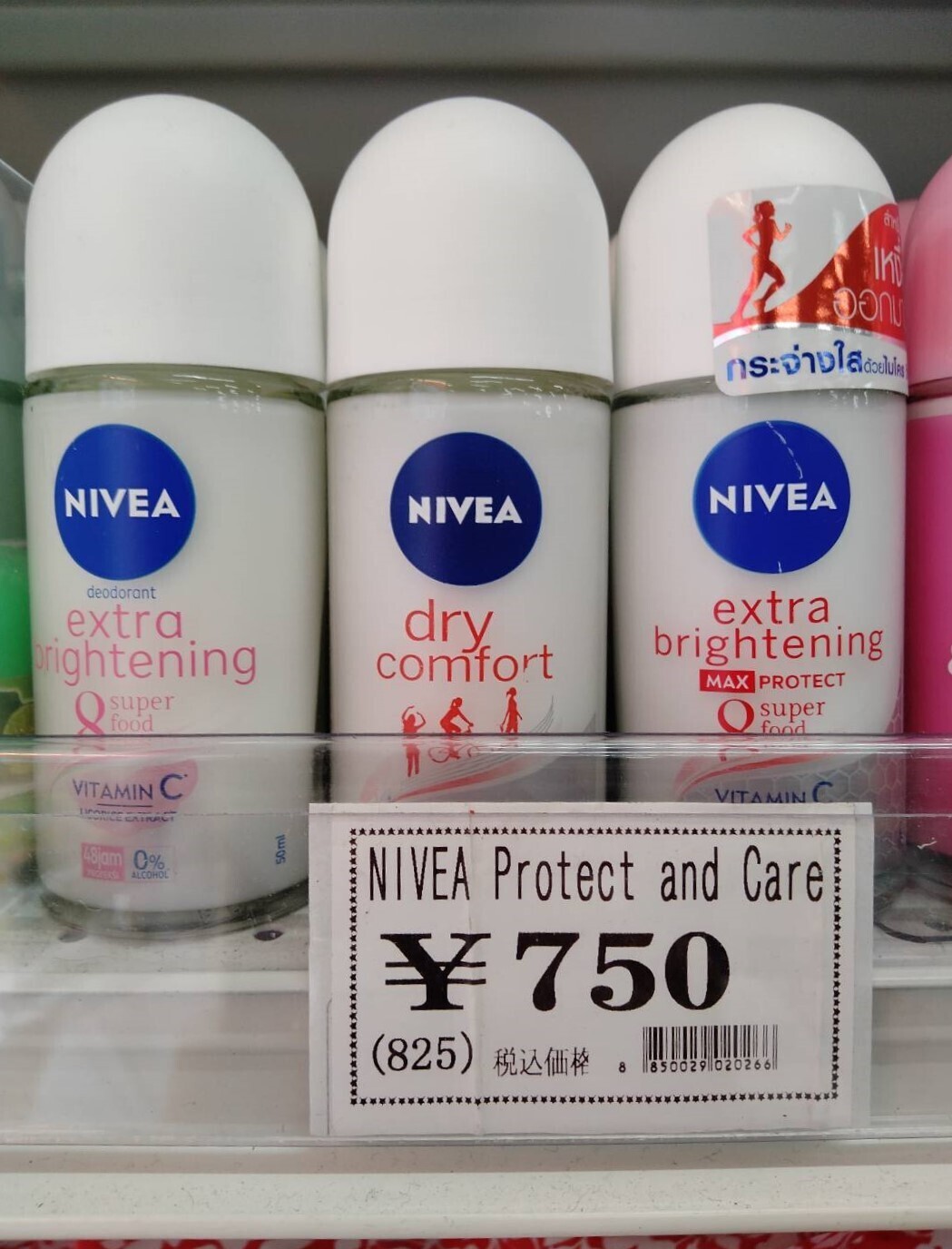 NIVEA PROTECT AND CARE