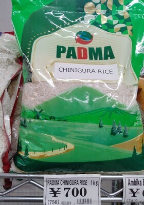 PADMA CHINIGURA RICE - 1kg