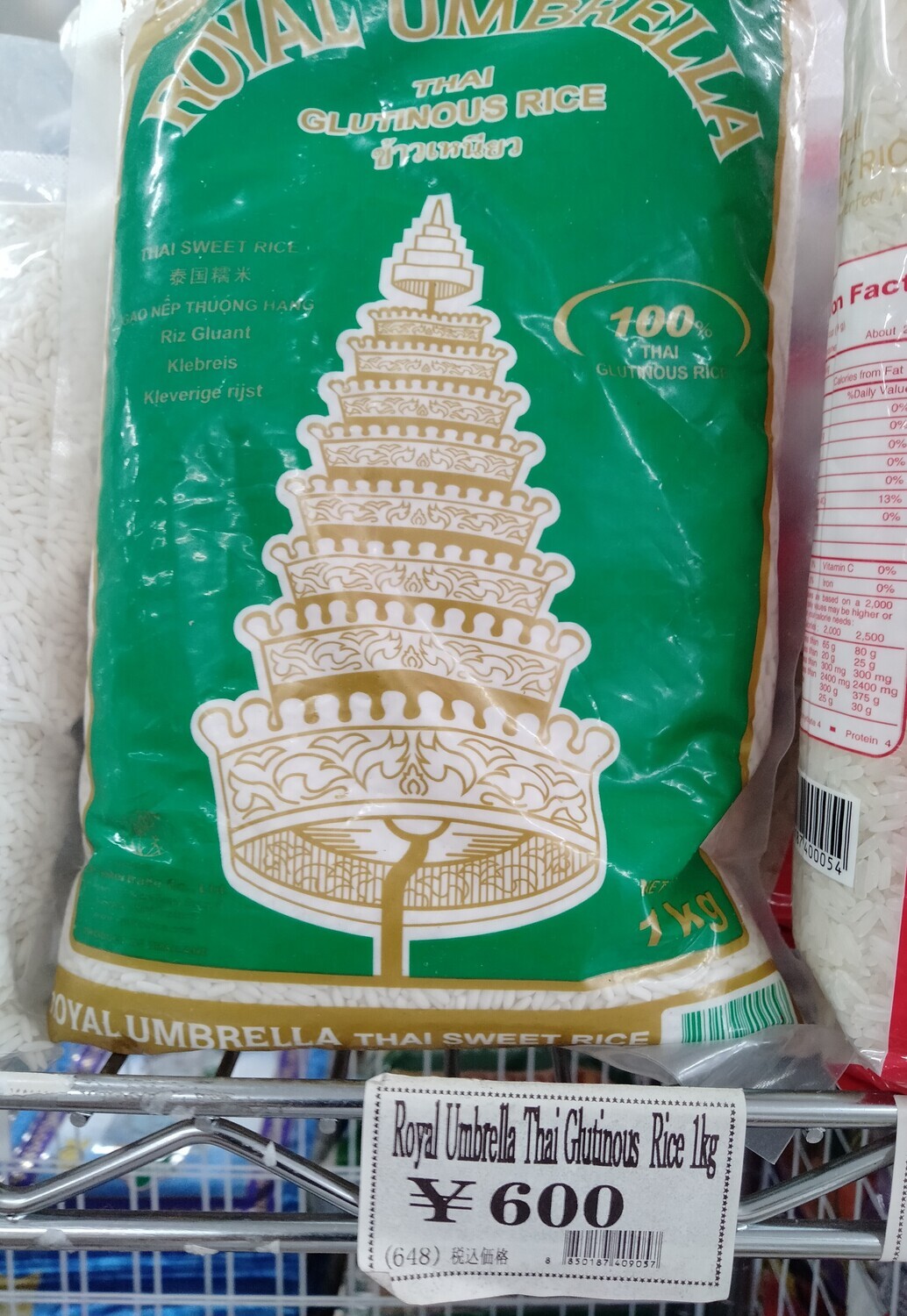 ROYAL UMBRELLA THAI GLUTINOUS RICE - 1kg