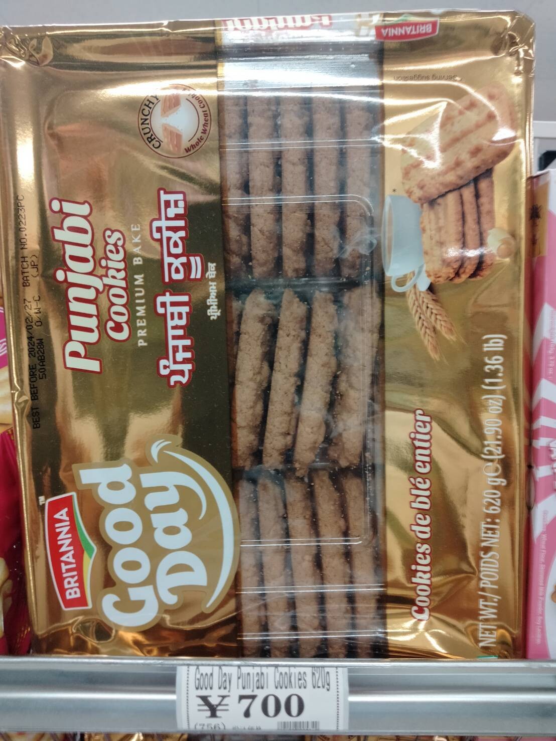 GOOD DAY PUNJABI COOKIES - 620g