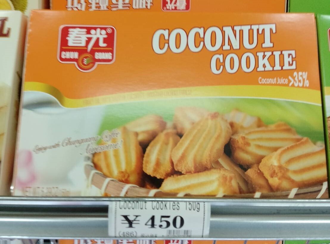 COCONUT COOKIE - 150g