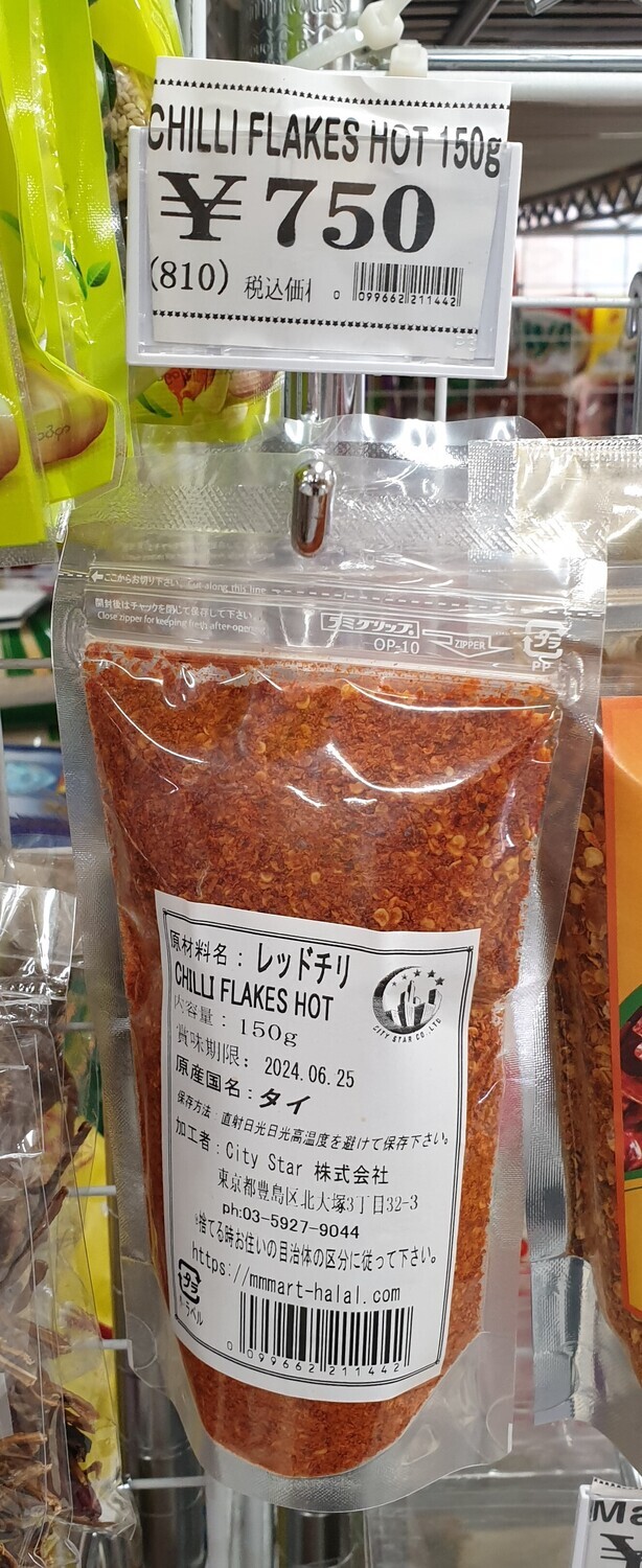 CHILLI FLAKES - 150g