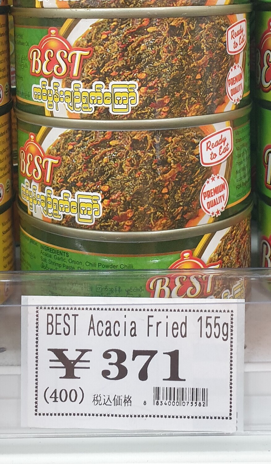 Bes ကင်ပွန်းချဥ်ရွက်ကြော် ( BEST ACACIA FRIED ) - 155g