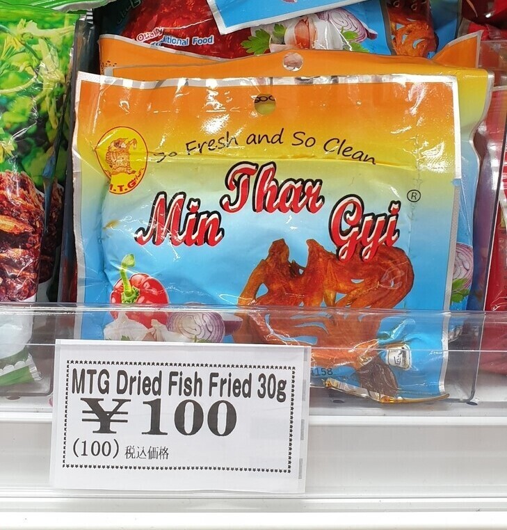 MTG DRIED FISH FRIED - 30g