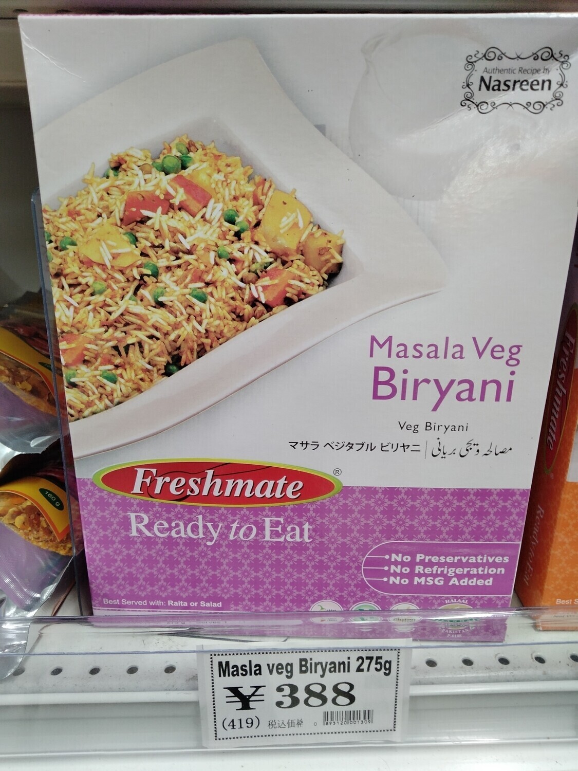 MASLA VEG BIRYANI - 275g