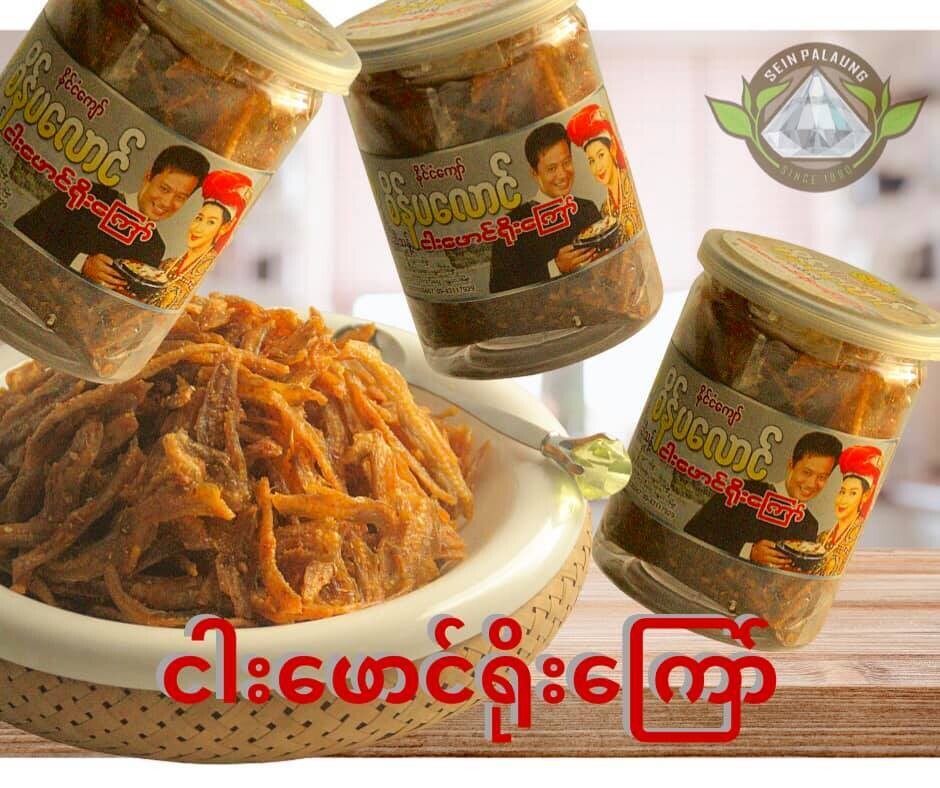 စိန်ပလောင် ငါးဖောင်ရိုးကြော် ( SPL FISH FRIED ) - 120g