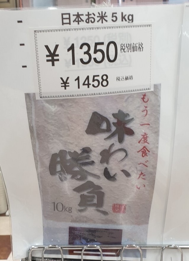 JP RICE - 5kg