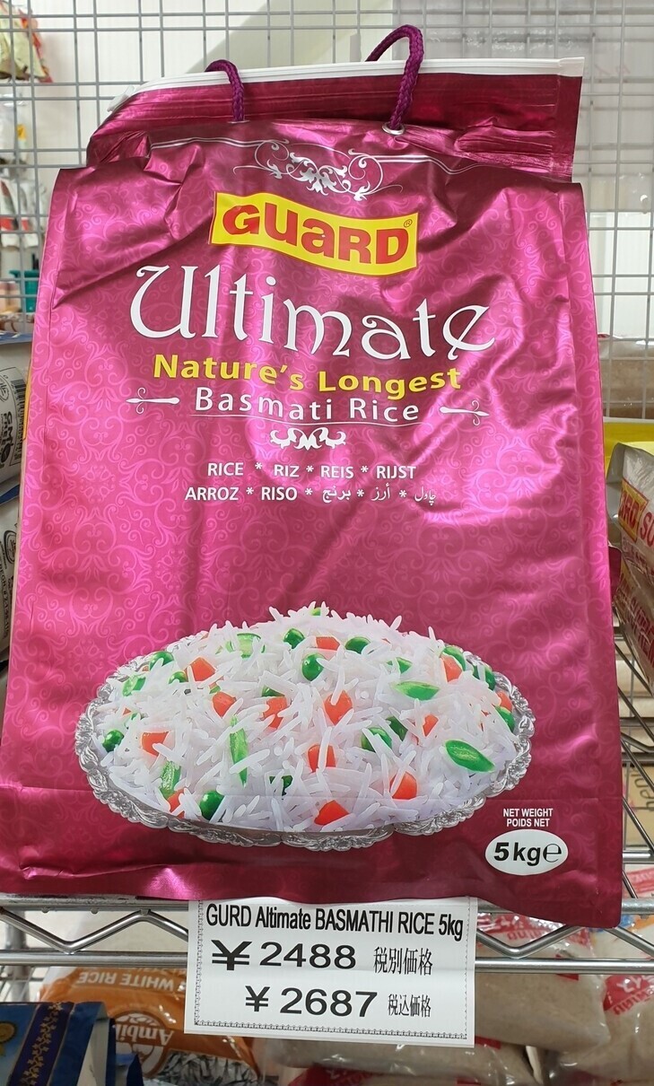 GUARD ULTIMATE BASMATI RICE - 5kg