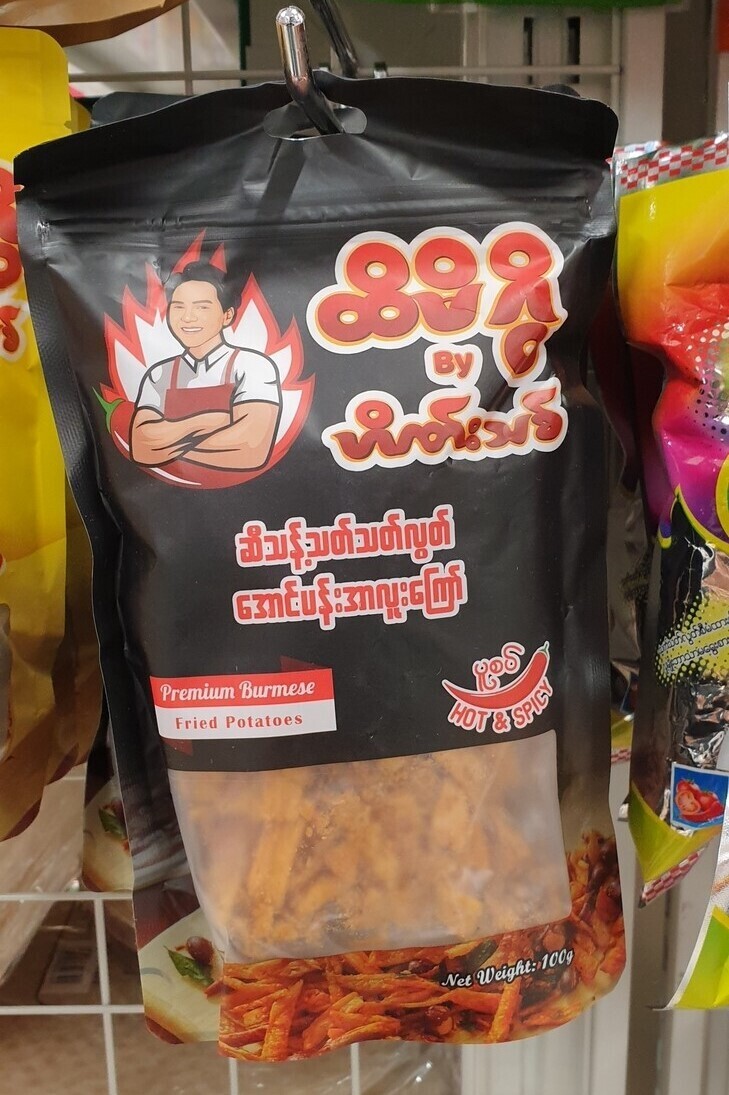 ထိမိဂွိ အောင်ပန်းအာလူးကြော် ( TI MI GU MI FRIED POTATO )