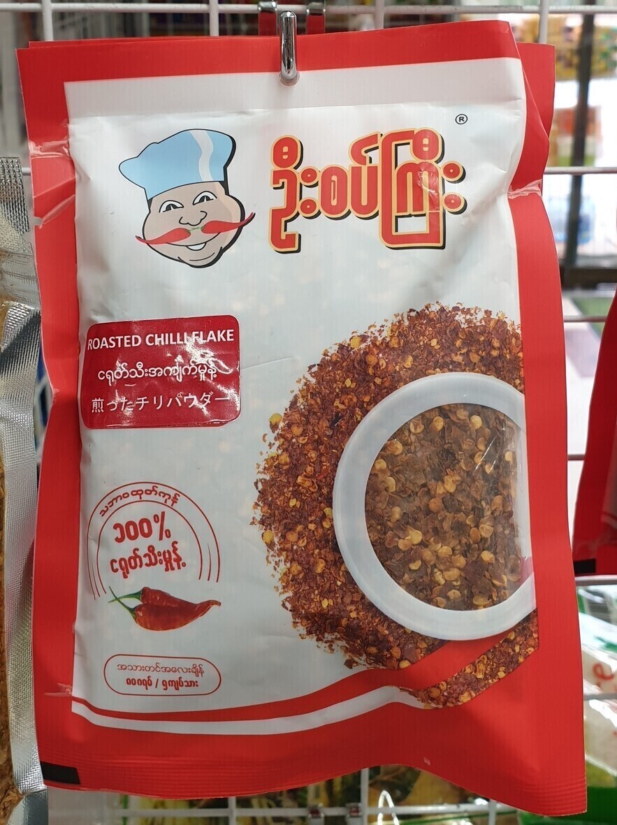 ဦးစပ်ကြီး ငရုပ်သီးအကျက်မှုန့် ( ROASTED CHILLI FLAKE )