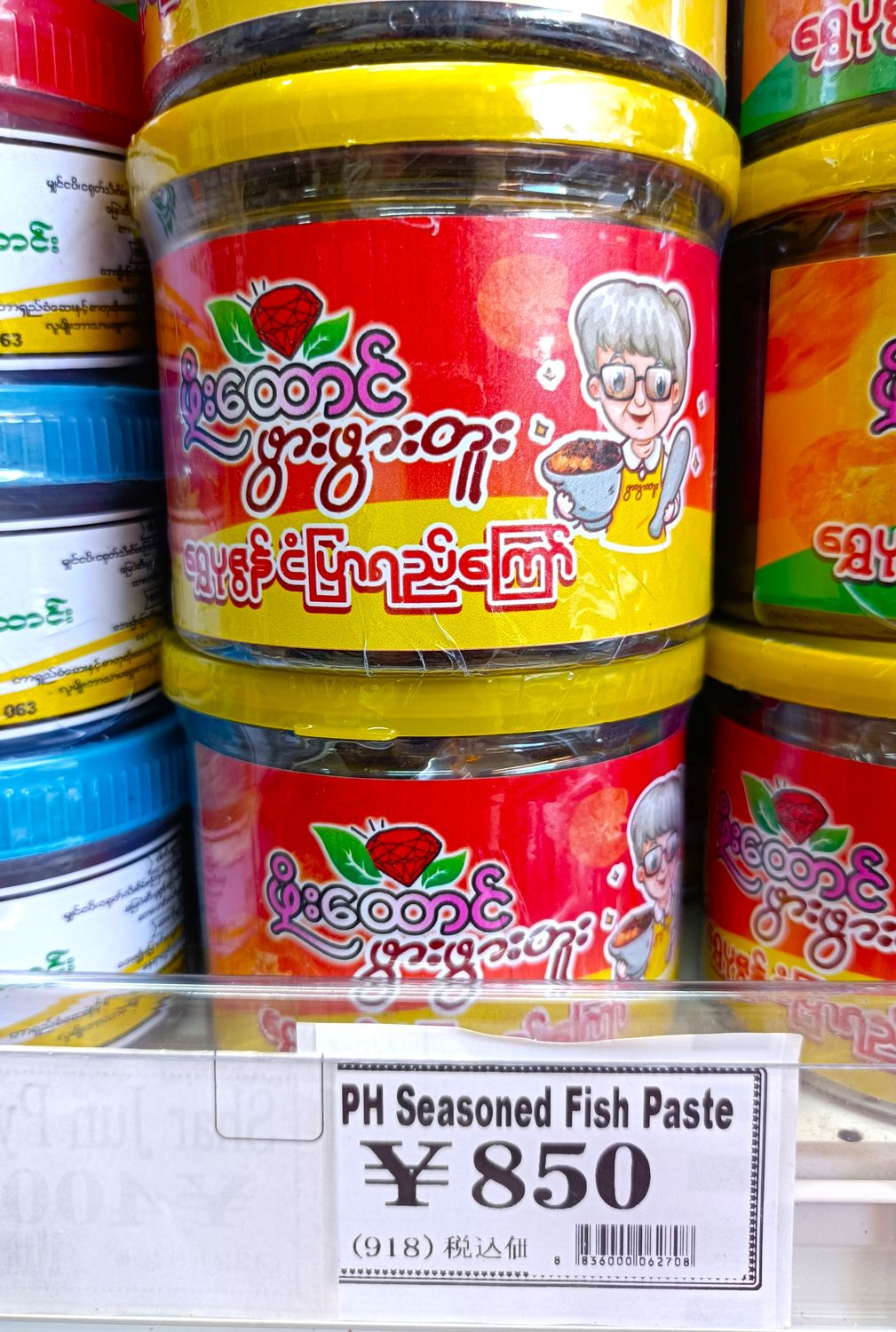 PH SEASONED FISH PASTE