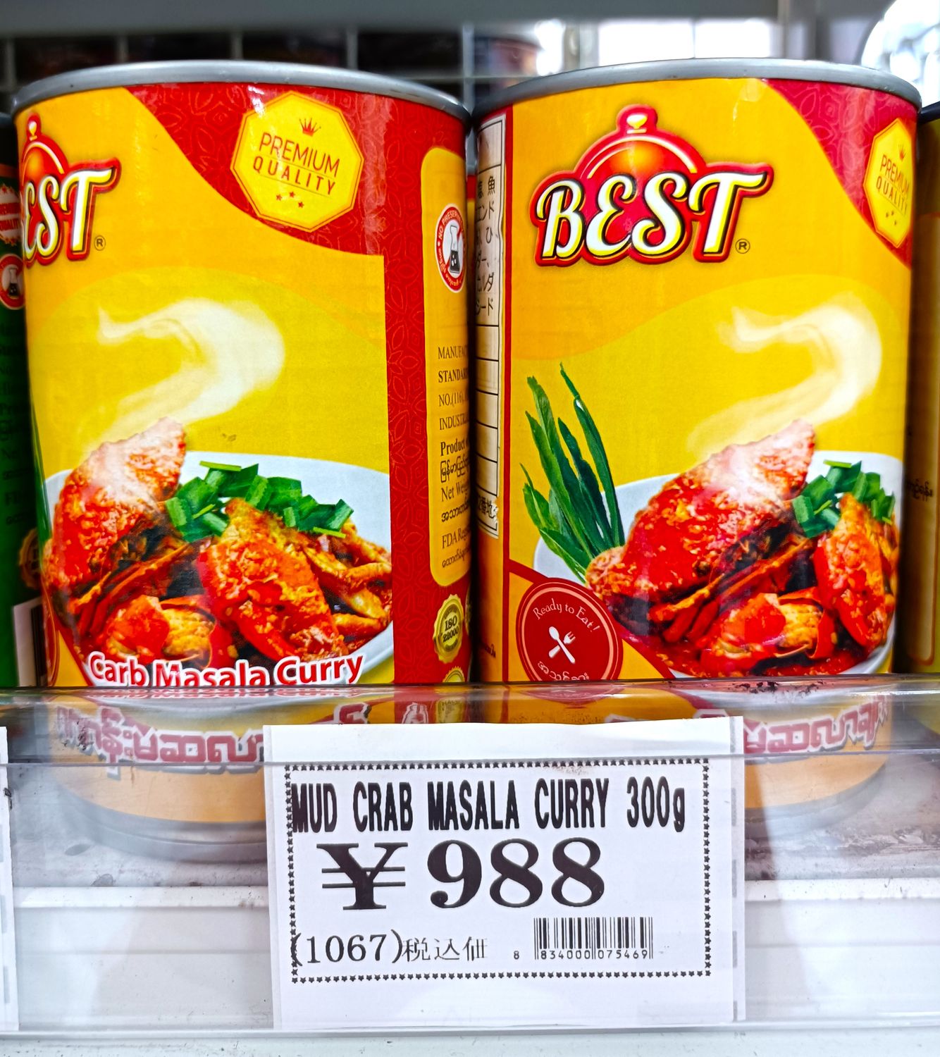 BEST MUD CRAB MASALA CURRY - 300g