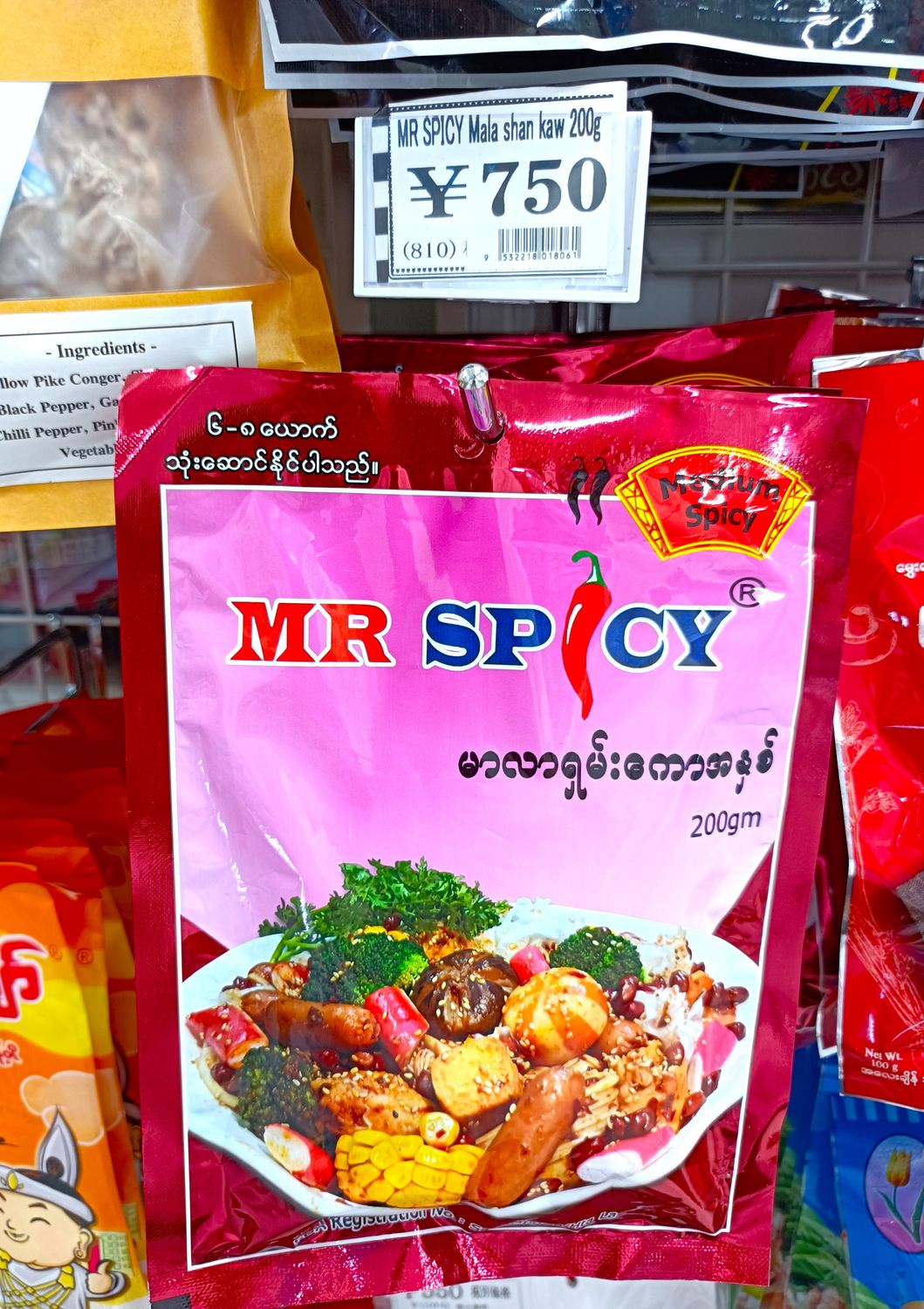 MR SPICY MALA SHAN KAW - 200g