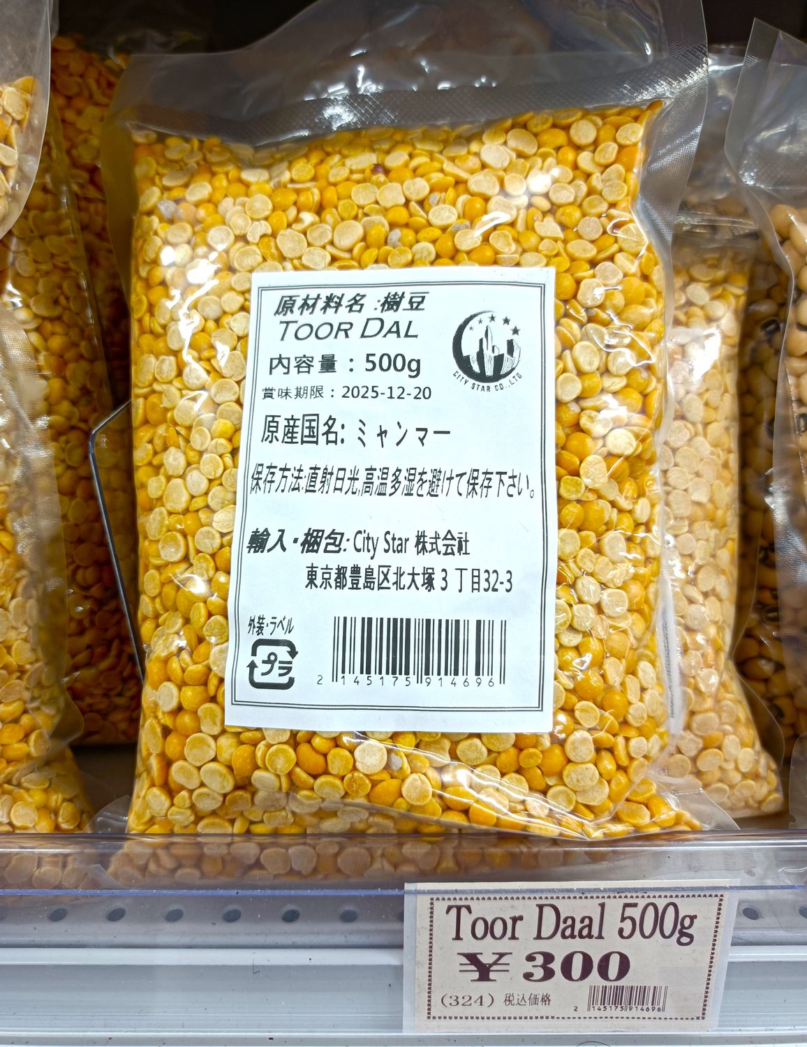 TOOR DAL - 500g