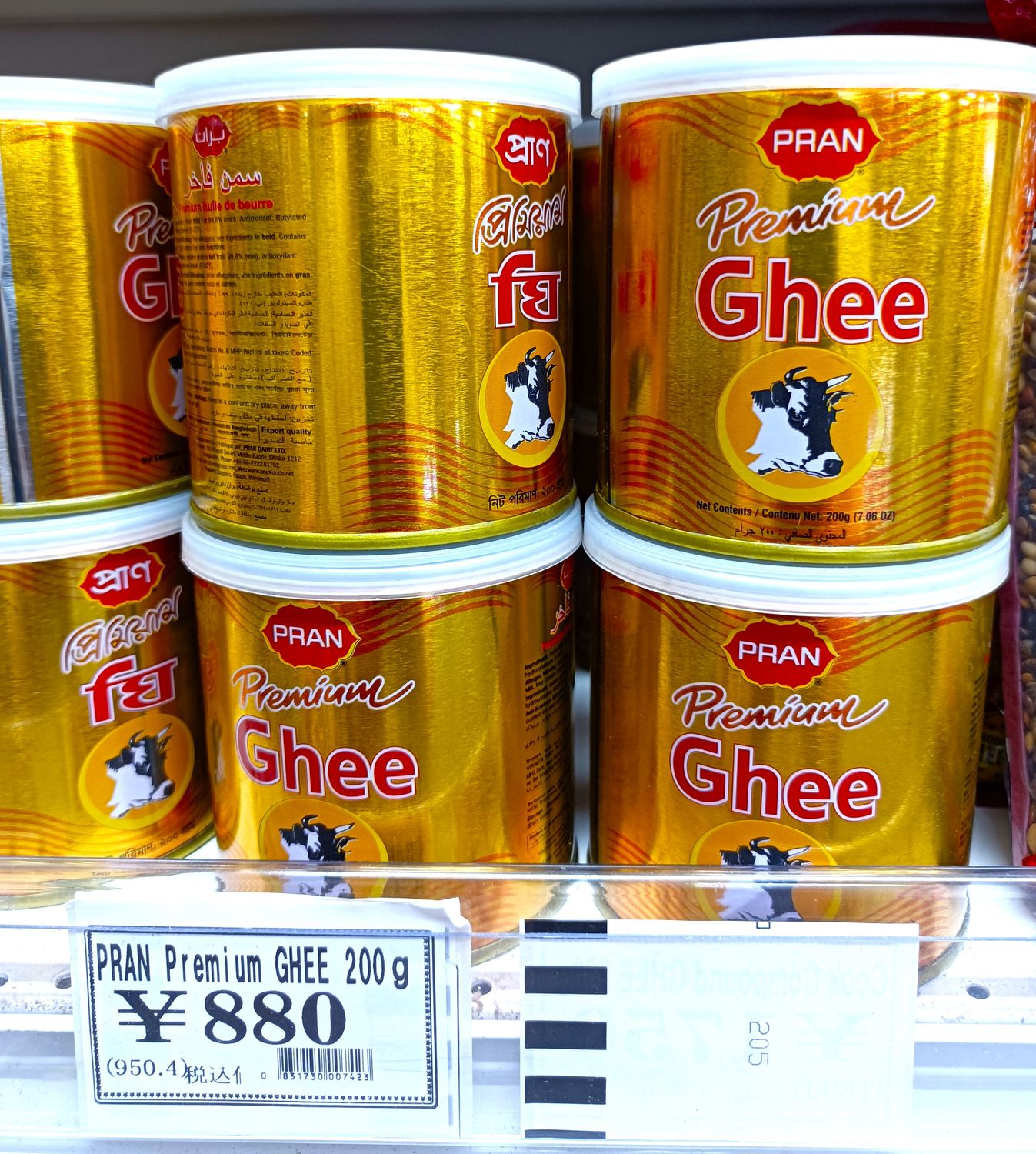 PRAN PREMIUM GHEE - 200g