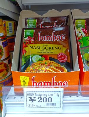 BAMBOE NASI GORENG - 110g