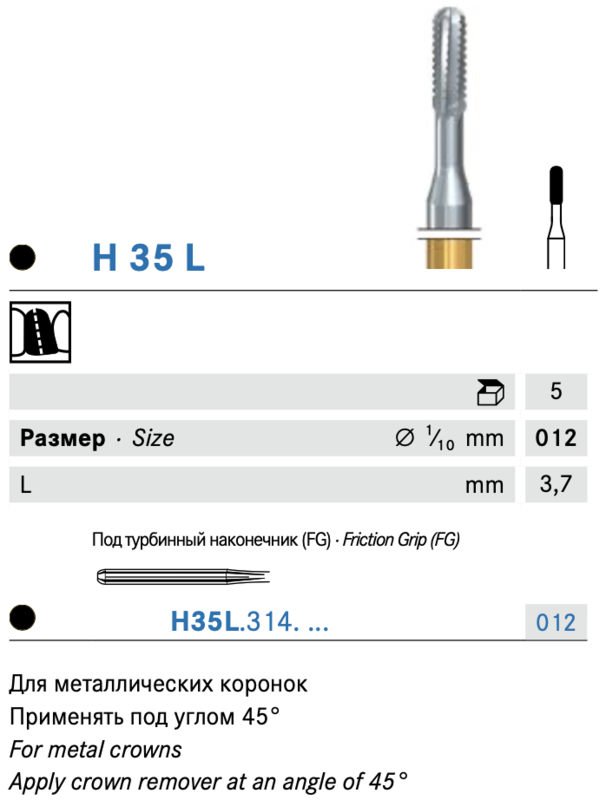 Freze extraduri H35L H141AZ