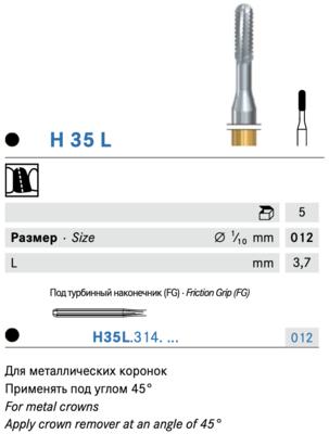 Freze extraduri H35L | H141AZ