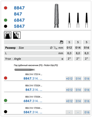Freza diamantata 5847 / 314 FG