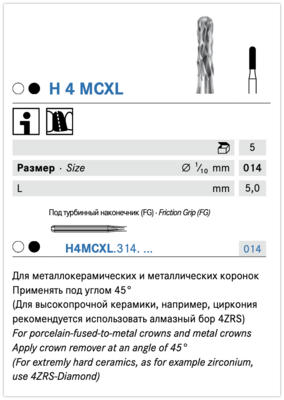 Freza extradura H4MCXL | H4MCXXL