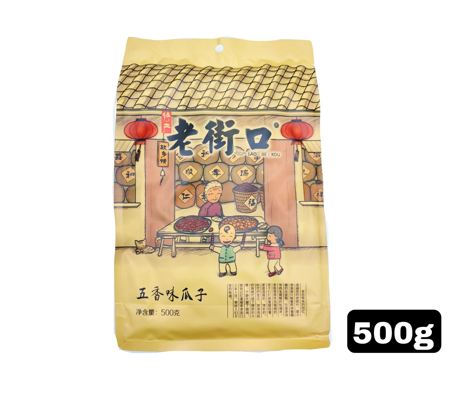 Lao Jie Kou Pecan Flavour Sunflower Seed 500g