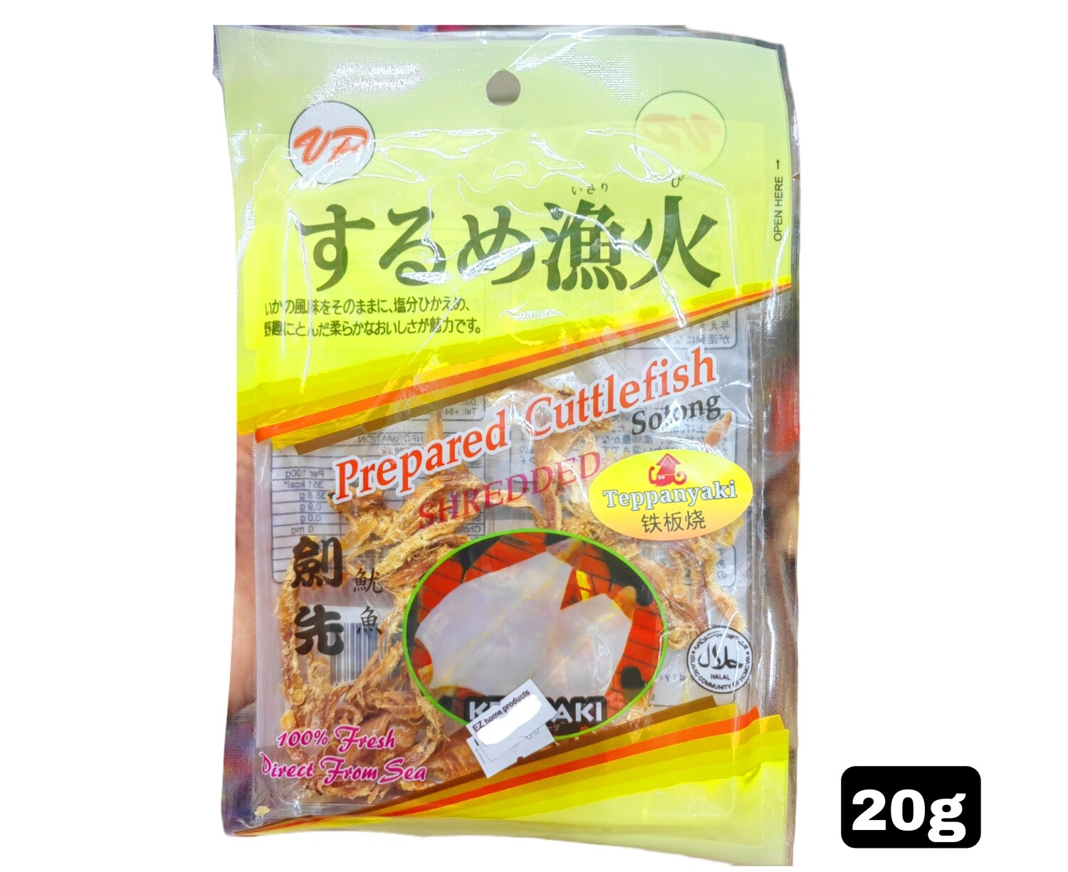Prepared Cuttle Fish Teppanyanki 20g