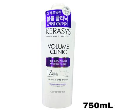 Kerasys Volume  Clinic Conditioner - 750mL