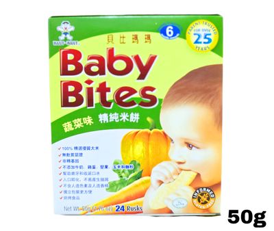 Want Want Baby Bite 50g