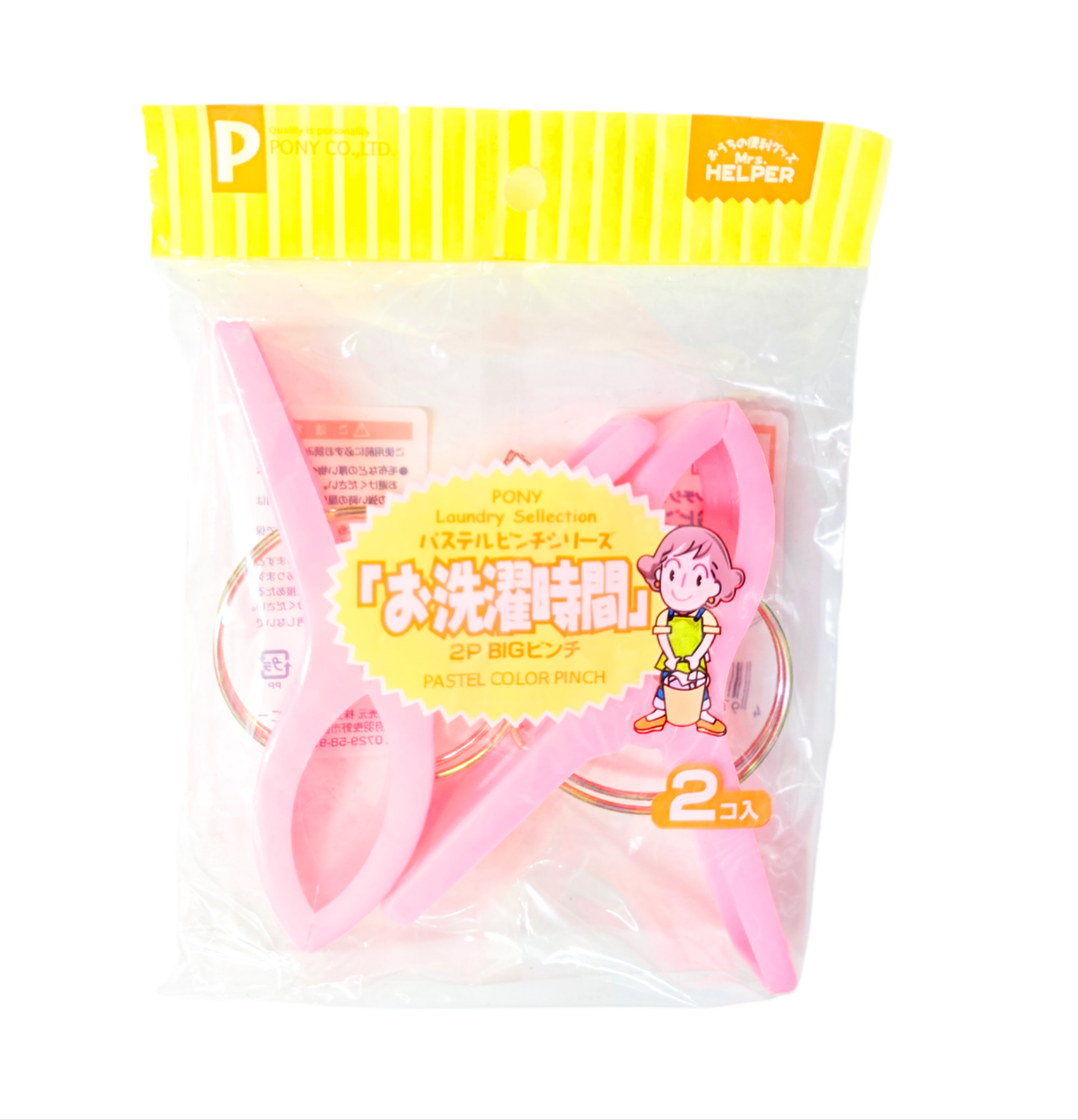Pony Laundry Pinch Pegs 2s Pack