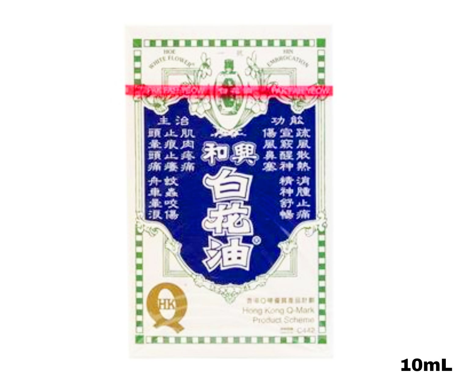 White Flower Oil (Analgesic Balm) 10mL