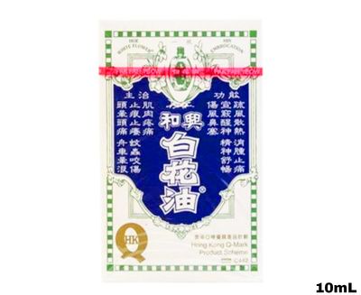 White Flower Oil (Analgesic Balm) 10mL