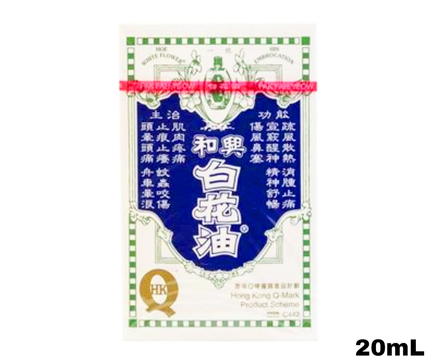 White Flower Oil (Analgesic Balm) 20mL
