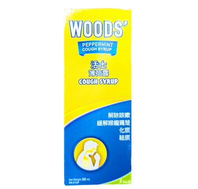 Woods&#39; Peppermint Cough Syrup 50mL