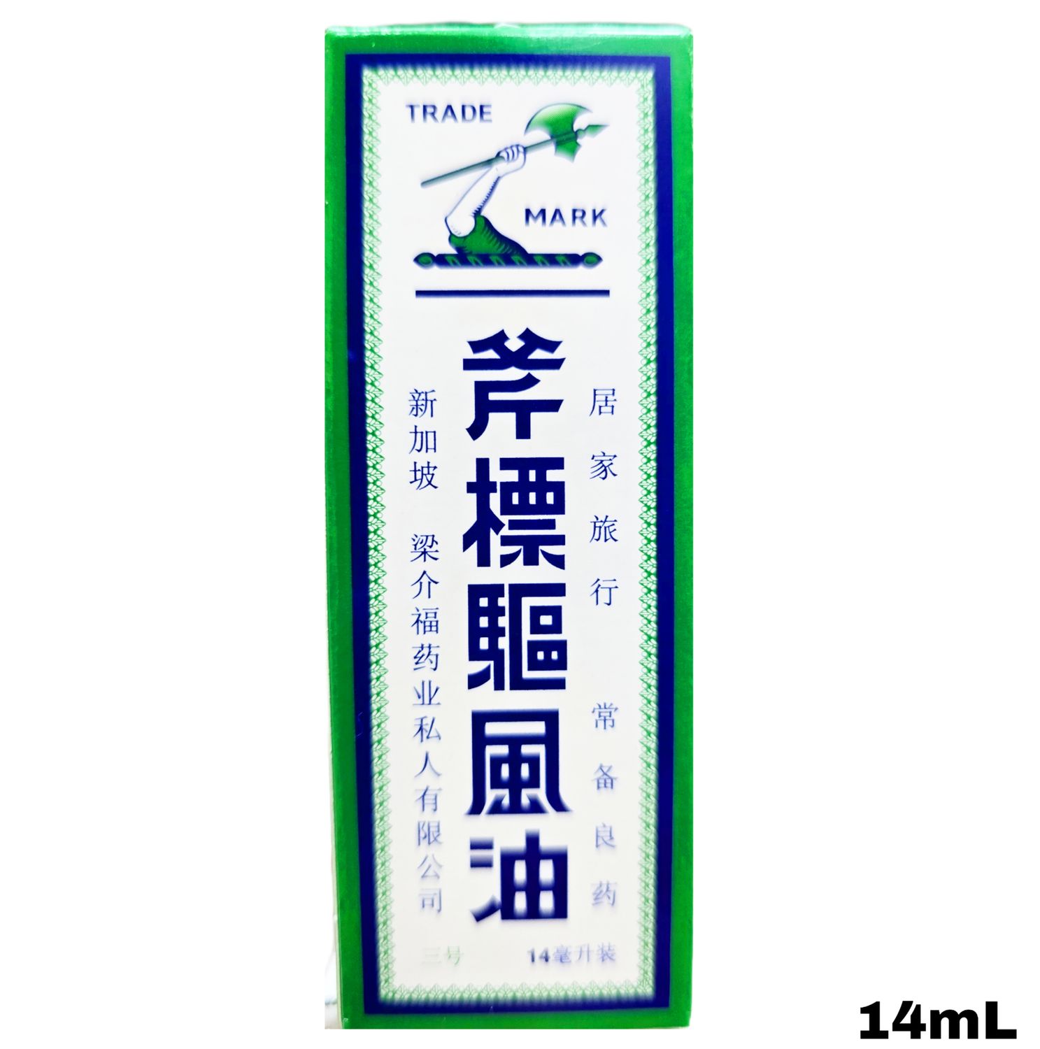 Axe Brand Medicated Oil No.1 14mL