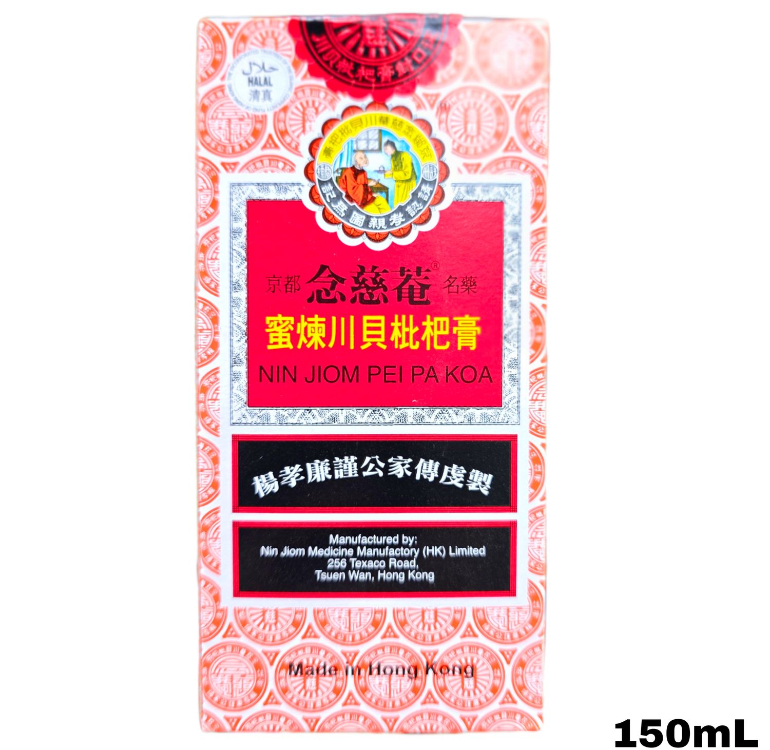 Nin Jiom Pei Pa Koa Cough Syrup - 150ml