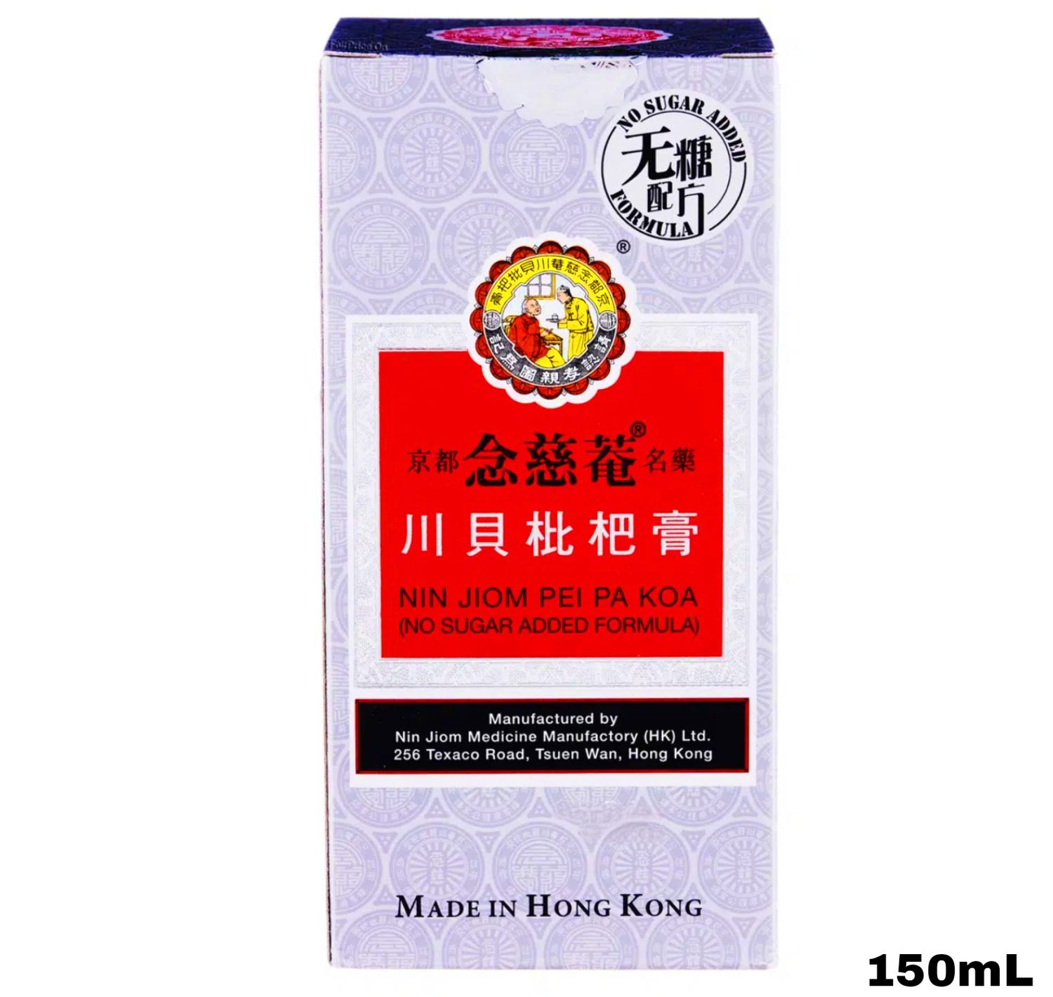 Nin Jiom Pei Pa Koa Cough Syrup - No Sugar Added 150ml