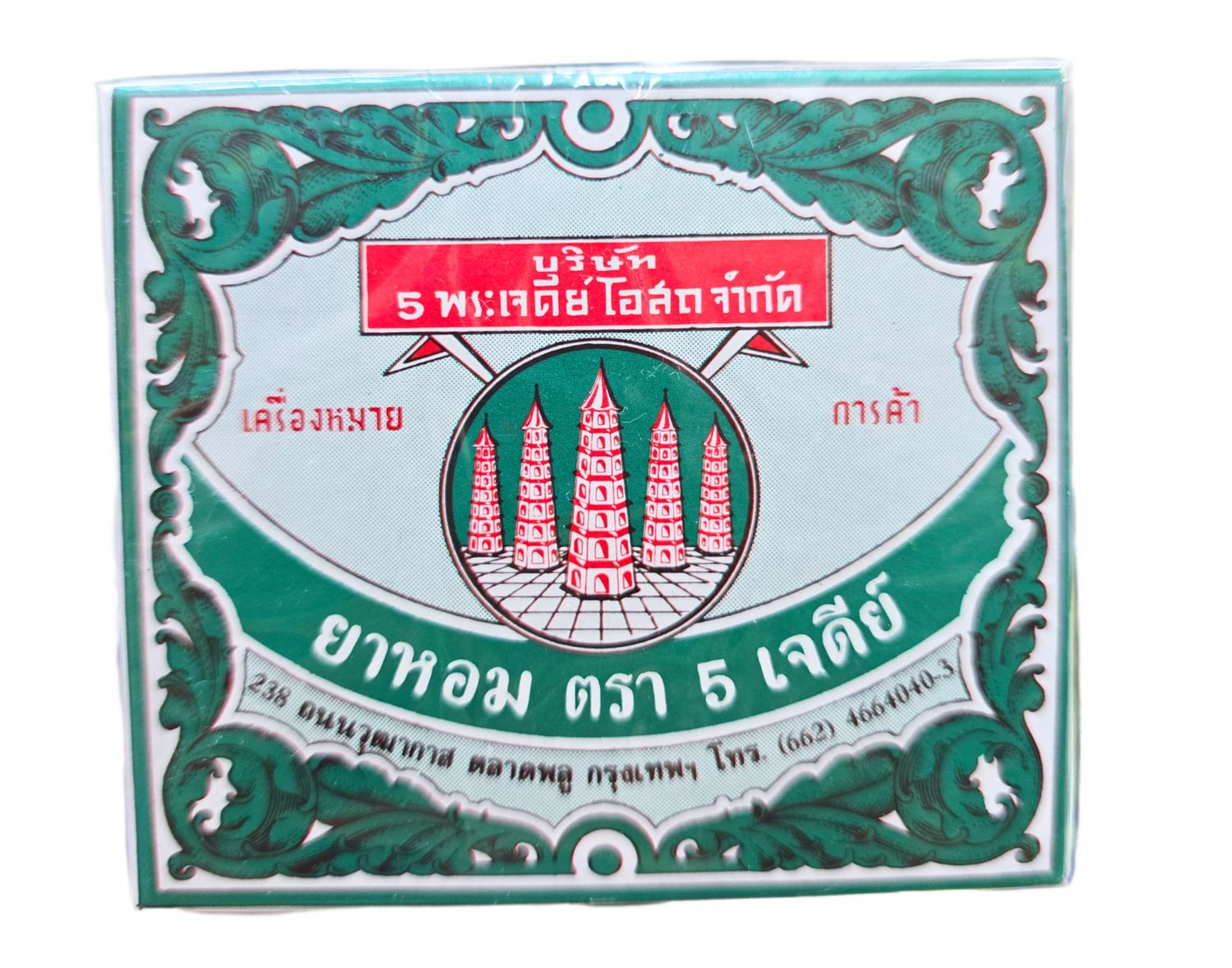 Five Pagodas Ya-Hom Powder Medicine
