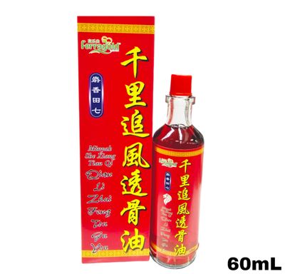 Ferragold Qian Li Zhui Fen Tou Gu Oil (60ml)