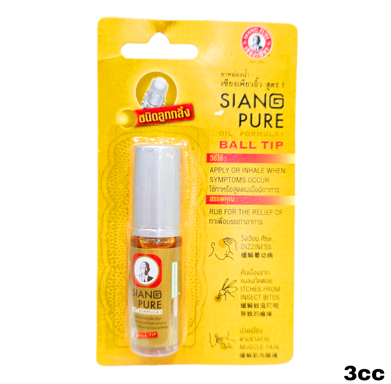 Siang Pure Oil Formula 1 3cc