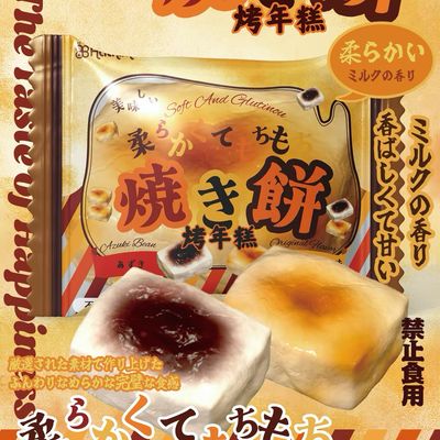 Hachimi Bread Chocolate Brick Grilled Rice Cake Slow-Rising Foam Squishy Collection Stressrelief Toy