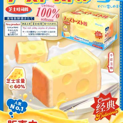 Hachimi Cheese Block Foam Soft Squishy Slowrising Stressrelief Toy Safe Material